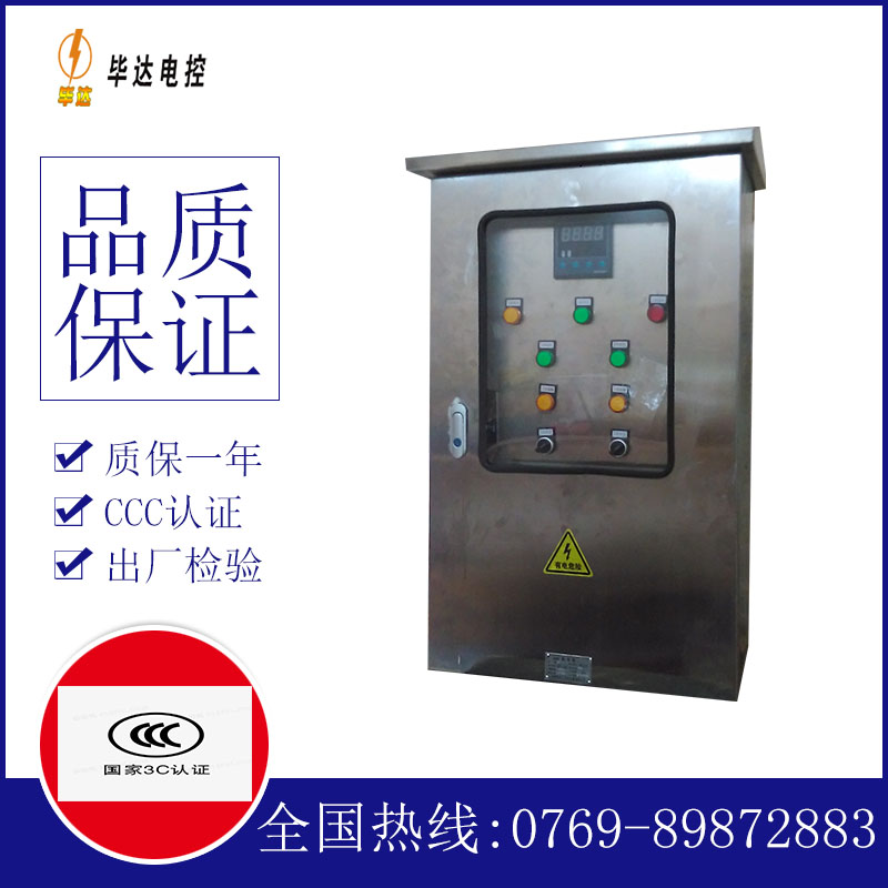 太白路灯控制箱